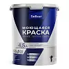 Моющаяся краска 4,5 л