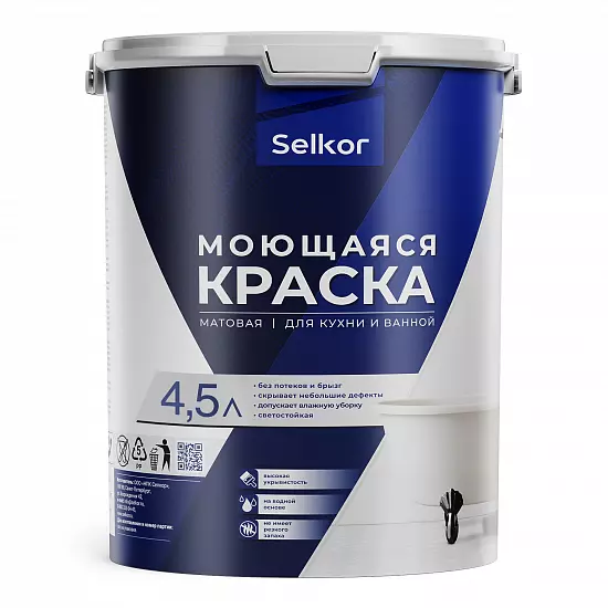 Моющаяся краска 4,5 л
