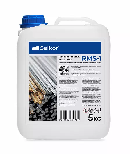 Selkor RMS-1 5кг