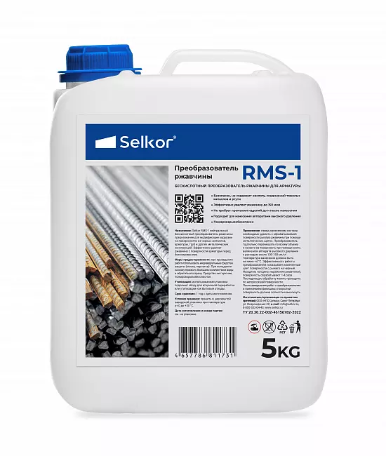 Selkor RMS-1 5кг