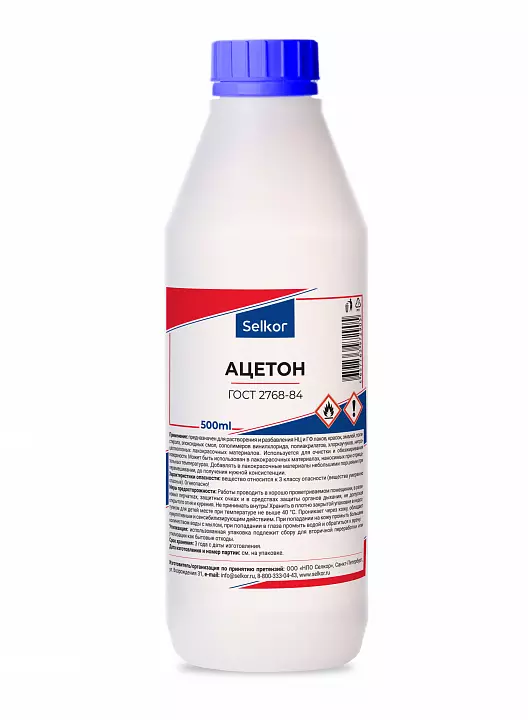 Ацетон 0.5л