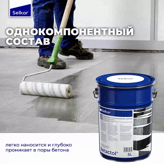 Betactol 5 л