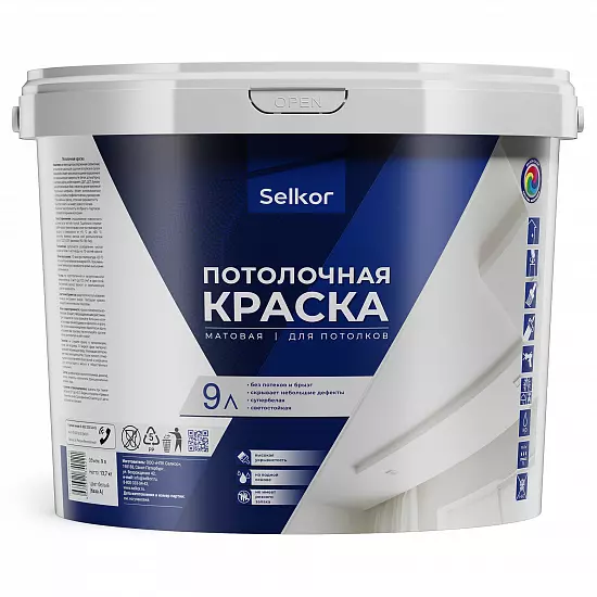 Потолочная краска 9 л