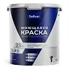 Моющаяся краска 2,5 л