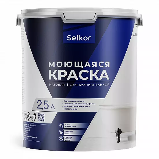Моющаяся краска 2,5 л
