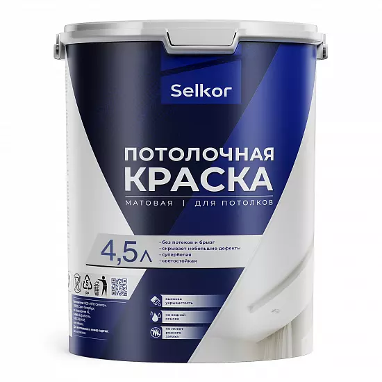 Потолочная краска 4,5 л